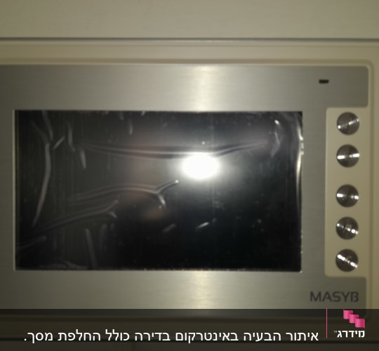 מסך אינטרקום עם כפתורים בצד ימין